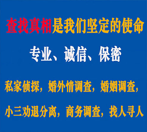 关于锦江飞虎调查事务所